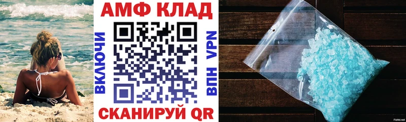 АМФЕТАМИН 98%  Фурманов 