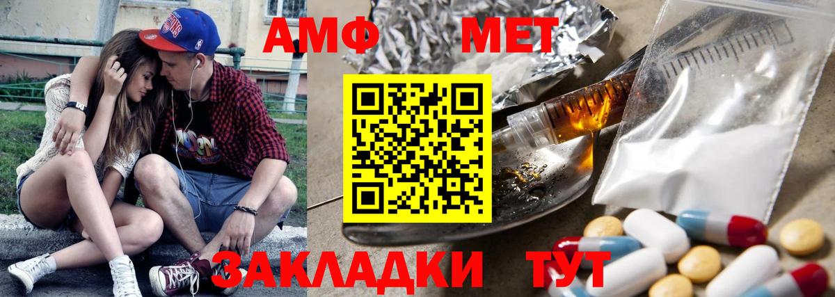 Фурманов  АМФЕТАМИН  Вход с VPN  Амфетамин  Amphetamine VHQ 