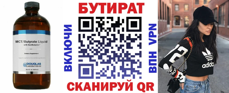 магазин продажи   Фурманов  Бутират буратино 