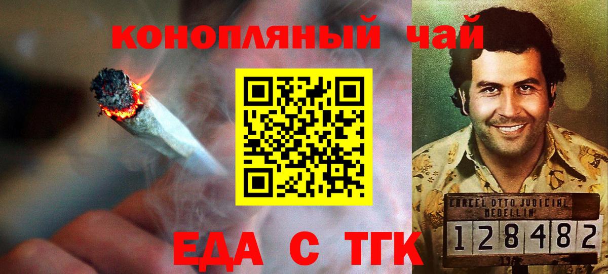 Печенье с ТГК конопля  Фурманов 