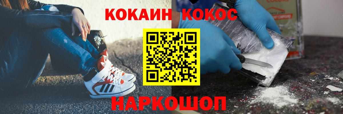Кокаин  Вход с VPN  Cocaine Эквадор  Фурманов  КОКАИН FishScale 