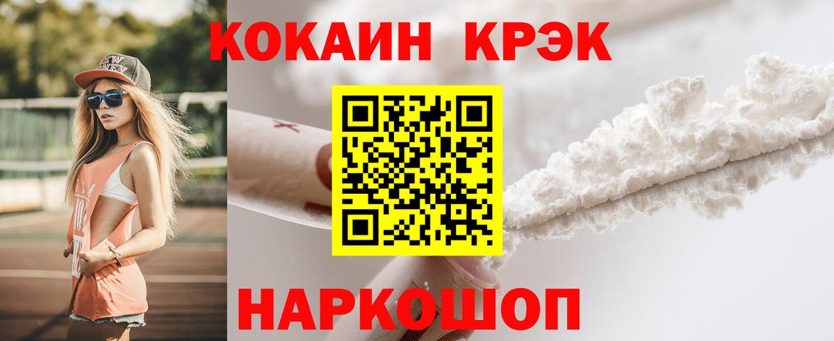 КОКАИН 98% Фурманов