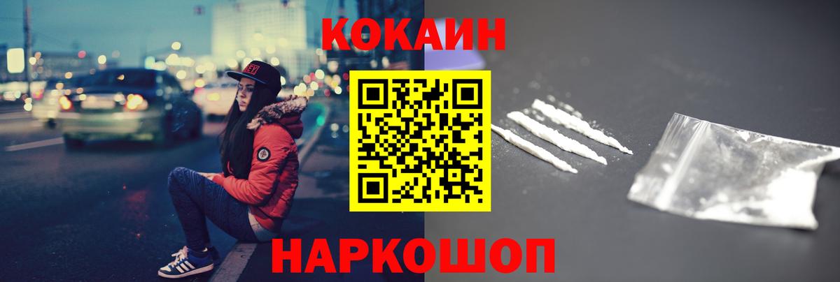 КОКАИН VHQ Фурманов