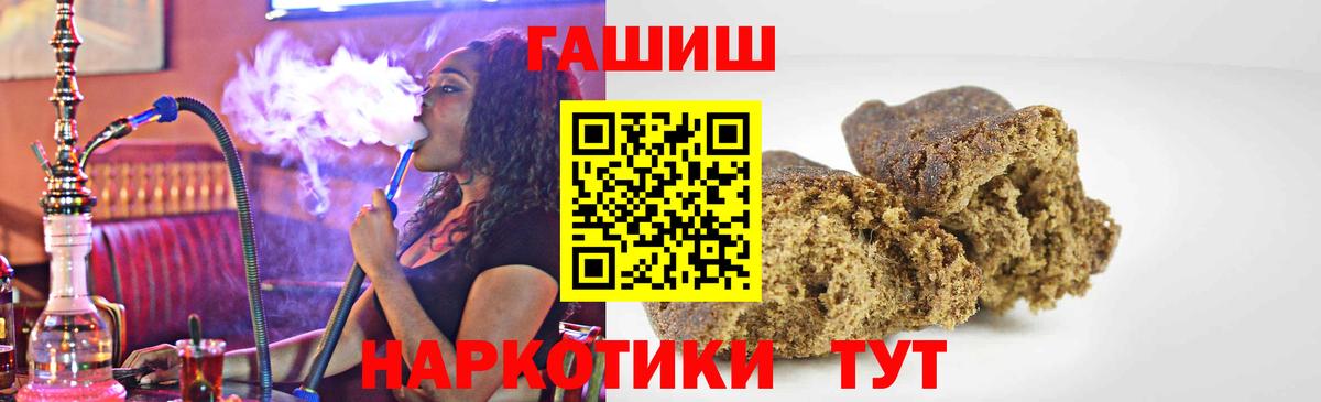Гашиш hashish  ГАШИШ  Фурманов 