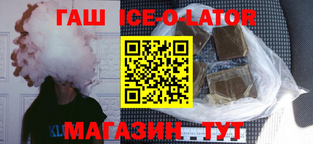 ГАШ  Вход с VPN  Фурманов  ГАШ гарик  ГАШИШ VHQ 