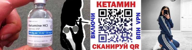 КЕТАМИН ketamine  Фурманов 