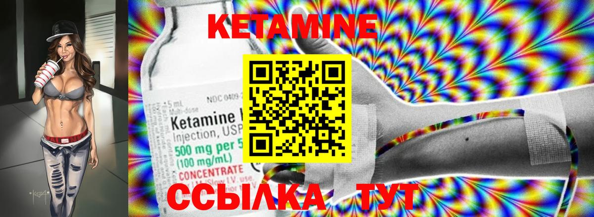 КЕТАМИН ketamine Фурманов