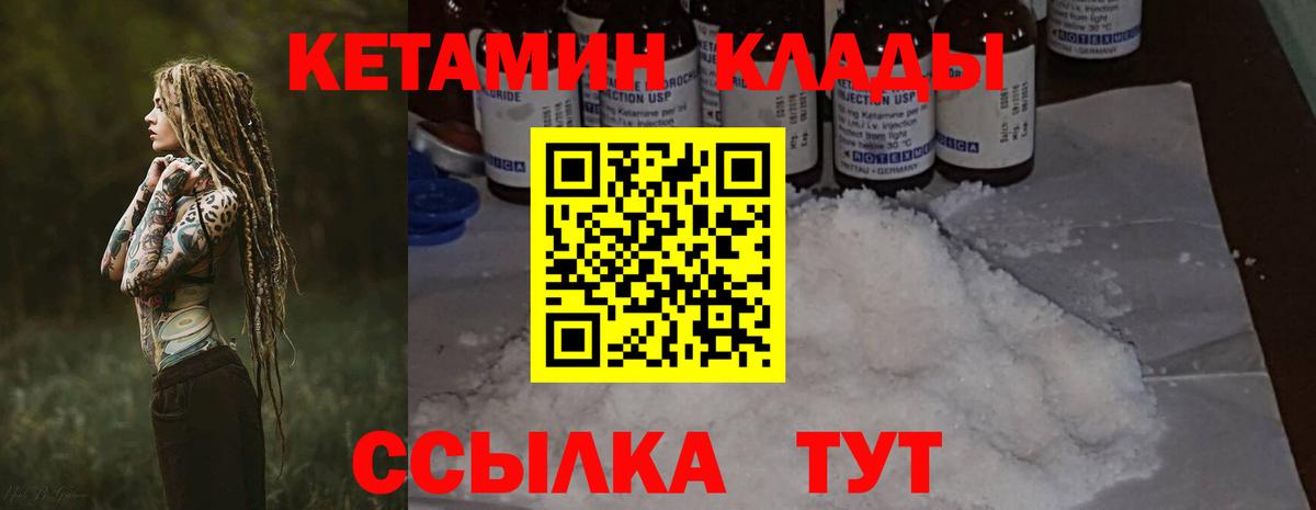 КЕТАМИН VHQ  Фурманов 