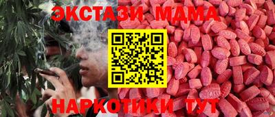 МДМА Ипатово