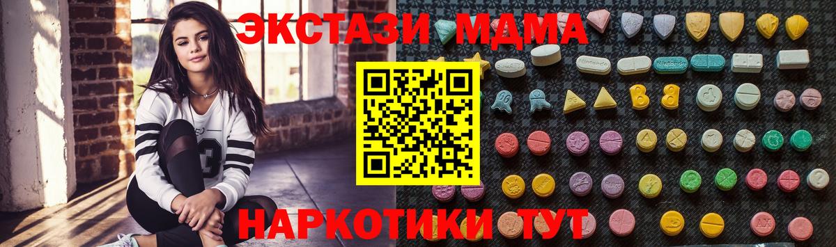 MDMA crystal Фурманов