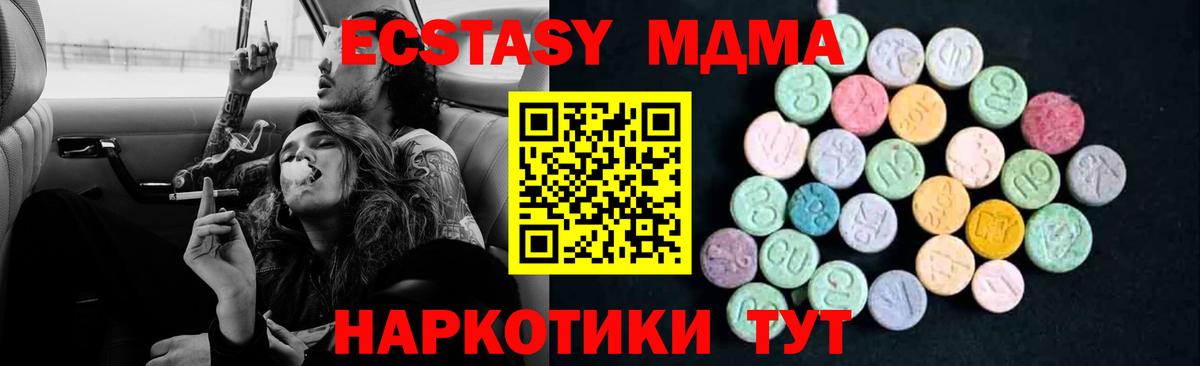 MDMA VHQ  MDMA  Фурманов  MDMA crystal 