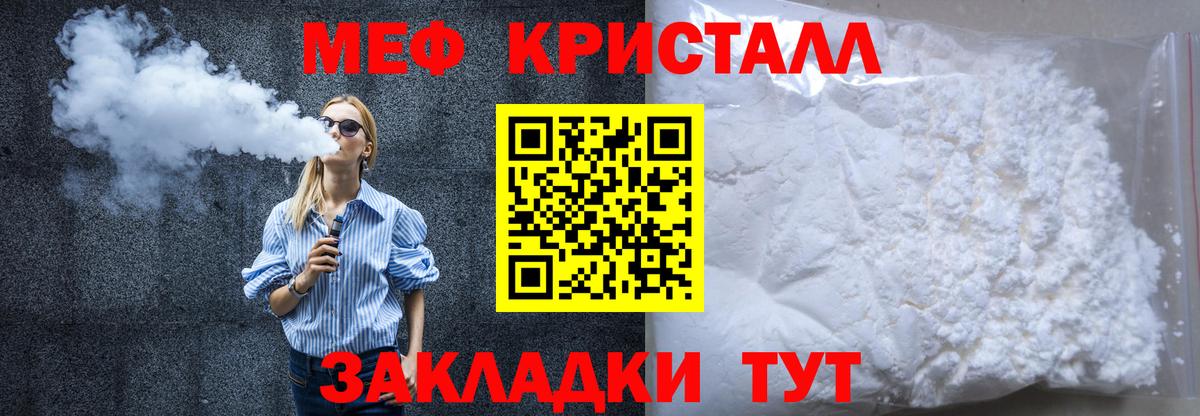 МЯУ-МЯУ  МЯУ-МЯУ мука  Мефедрон  Фурманов  где купить наркоту  МЯУ-МЯУ мяу мяу 