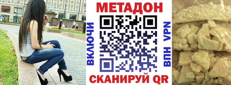 Метадон белоснежный  Фурманов 