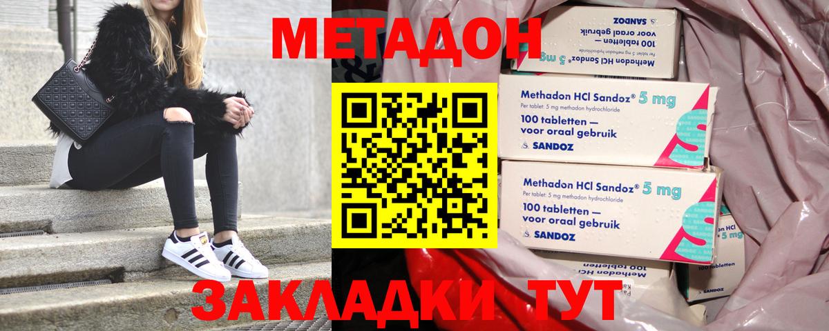 МЕТАДОН VHQ  Вход с VPN  даркнет состав  Фурманов  МЕТАДОН VHQ 
