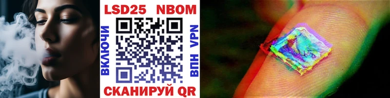 Марки NBOMe 1,8мг Фурманов