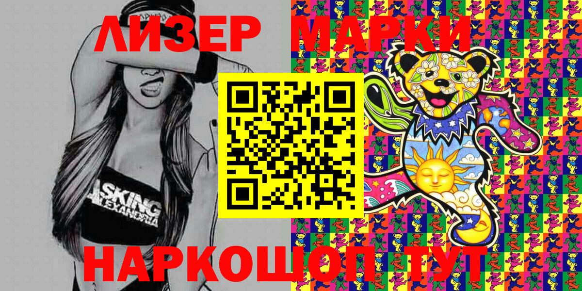 Марки 25I-NBOMe 1,8мг  Вход с VPN  Фурманов 