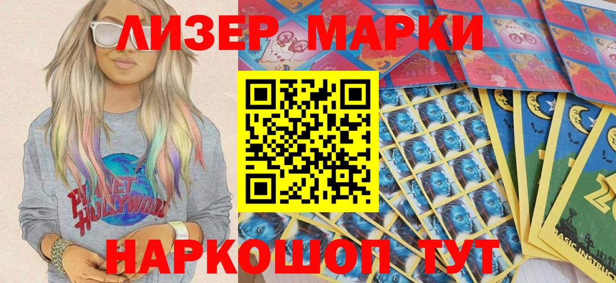 Марки 25I-NBOMe 1500мкг Фурманов