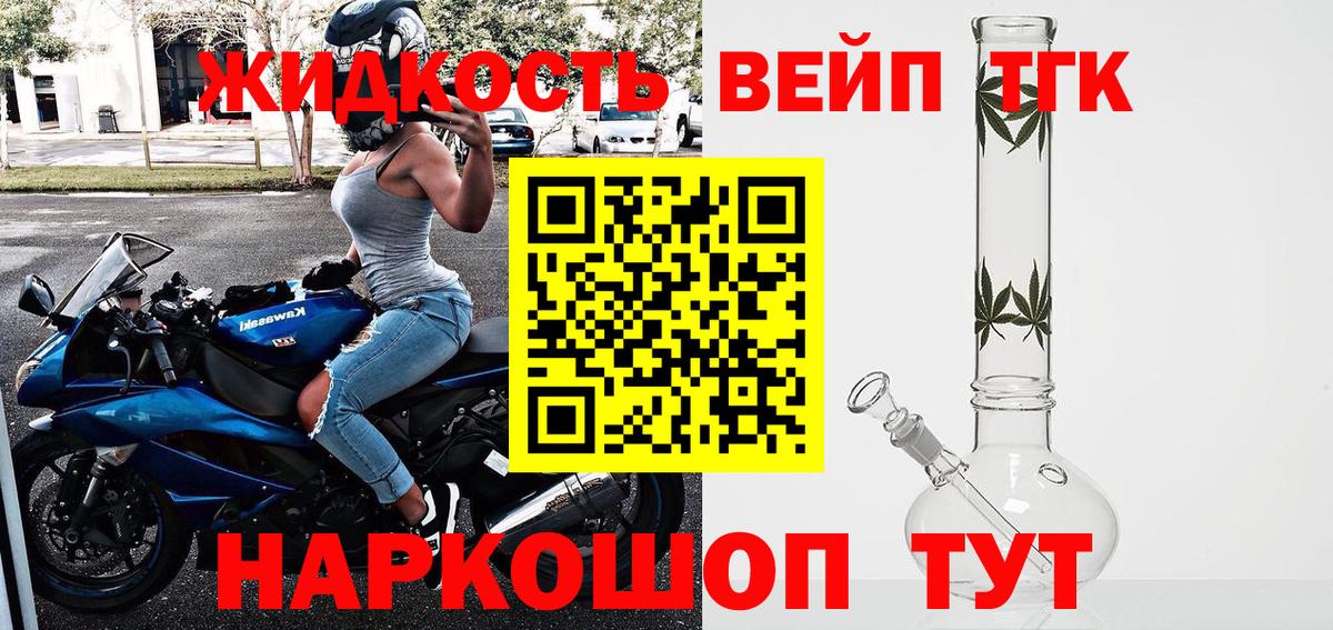 Фурманов  Дистиллят ТГК вейп  Дистиллят ТГК THC oil  Вход с VPN 