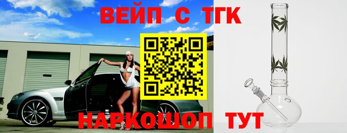 Дистиллят ТГК THC oil  наркота  Фурманов 